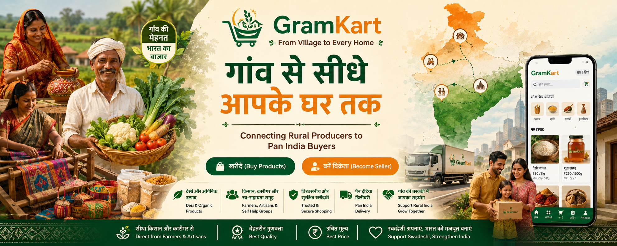 GramKart
